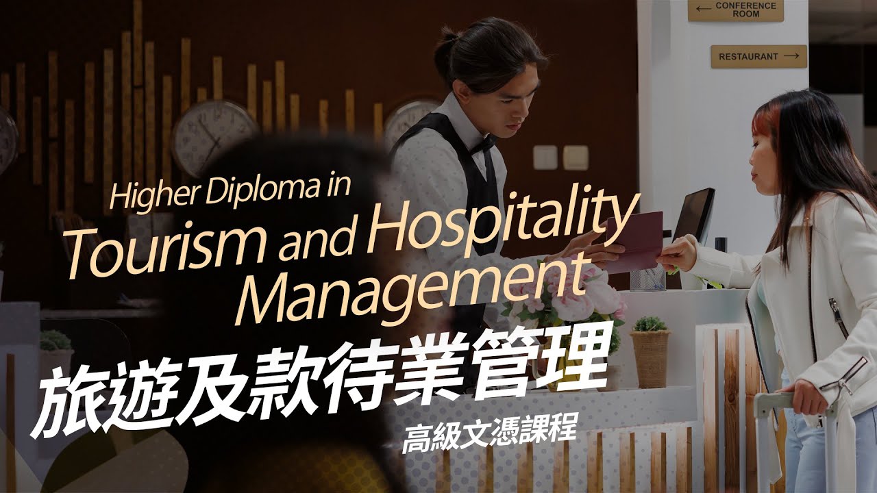 Embedded thumbnail for [New Programme] Higher Diploma in Tourism and Hospitality Management